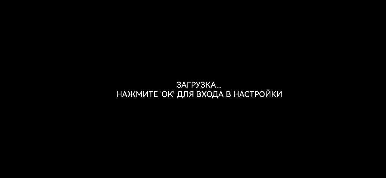 Первый запуск IPTVPORTAL